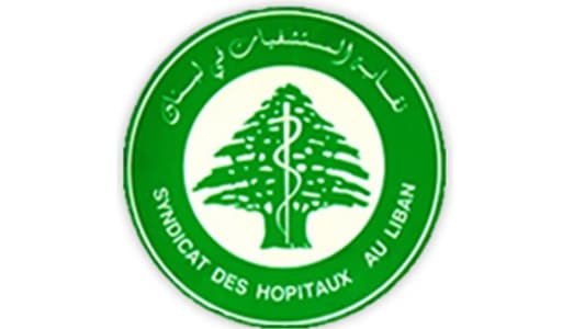 نقابة المستشفيات: لتقصي الحقائق بعيدًا عن التحريض والنيل من سمعة القطاع 