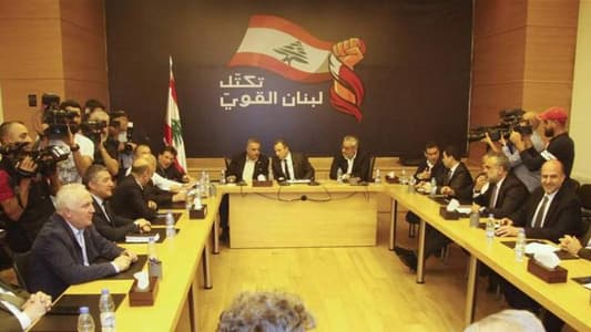 "تكتل لبنان القوي": نريد وزراء "نضاف وأوادم" وأصحاب جدارة واختصاص