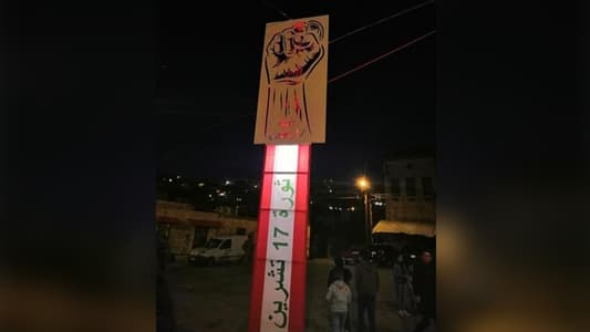 رفع مجسم لقبضة الثورة في ساحة السراي الشهابية في حاصبيا