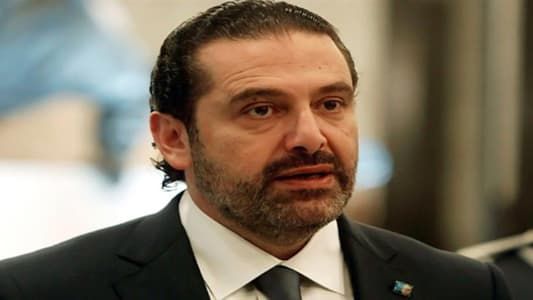 الحريري مُصرّ... بدعم دولي
