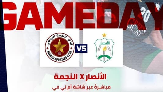 Stay tuned for the match between Al-Ansar and Al-Nejmeh within the Snips Lebanese Football Championship, at 4:45 pm, live on MTV