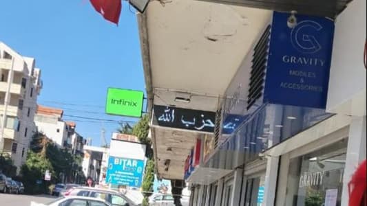 بالصور: خرقٌ سيبراني في كسروان.. "حزب الله سينتصر"!