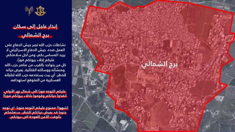 الجيش الإسرائيلي إلى سكان هذه القرى الجنوبية: غادروا فورًا