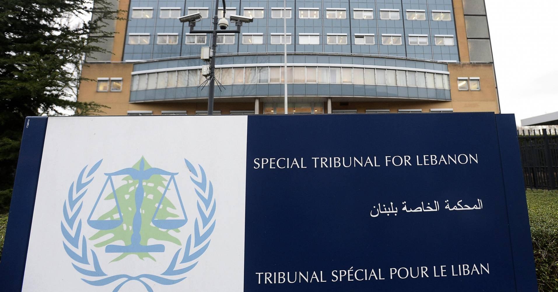 ما مصير الهبة لتمويل المحكمة الدولية الخاصة بلبنان؟