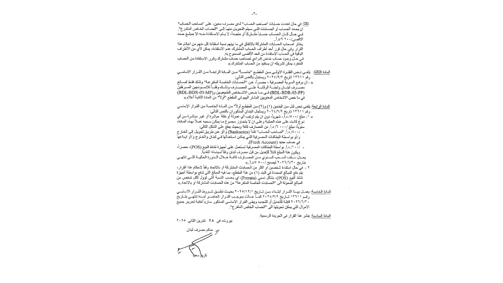 BDL Raises Monthly Withdrawal Limit