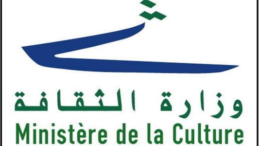 وزارة الثقافة أكدت متابعتها للمواقع الأثرية ومنها مرج بسري