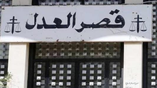 حركة عمل خجولة في قصر عدل بيروت... وإرجاء جلسات في بعبدا 