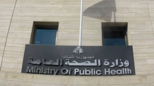وزارة الصحة: فيروس الانفلونزا في لبنان لا يزال ضمن المتوقع