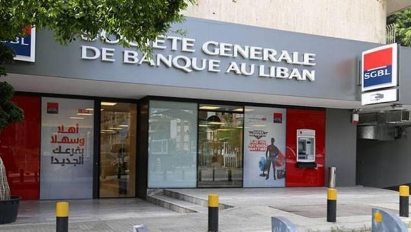SGBL: لا انسحاب فرنسيا من رأسمال البنك