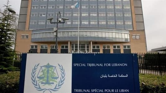 مسؤول المحكمة الدولية الخاصة بلبنان تبلّغ إلتزام لبنان بتسديد مساهمته المالية 