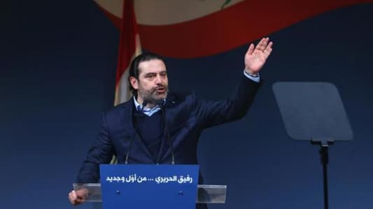 Former PM Hariri blames political rivals for crisis