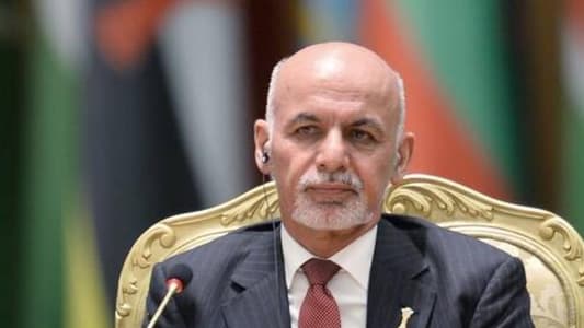 الرئيس الأفغاني يعلن استعداد بلاده لتقليص الوجود الأميركي