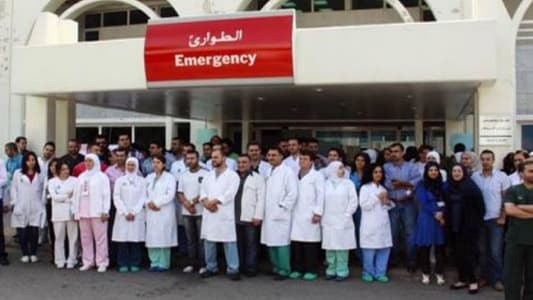 مستخدمو مستشفى رفيق الحريري: نحن للفقراء ولن نتراجع عن رعاية أهلنا