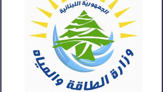وزير الطاقة: سفينة الحفر في البلوك 4 تصل غداً إلى المياه اللبنانية