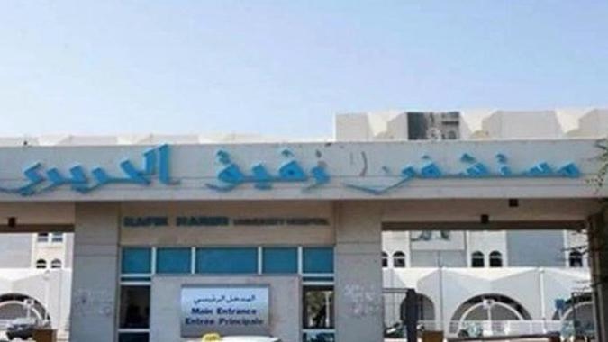 مستشفى الحريري نفى صحة تسجيل منسوب إلى مديره العام