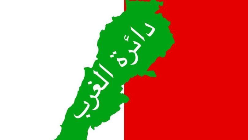 دائرة الغرب في الديمقراطي اللبناني: إعادة فتح مطمر الناعمة جريمة 