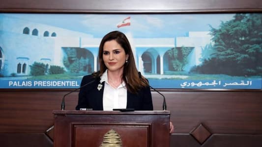 وزيرة الإعلام: تقرر إنشاء صندوق خاص لتلقي التبرعات من اللبنانيين وغير اللبنانيين لمواجهة فيروس كورونا