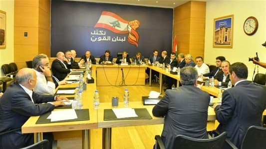 "لبنان القوي" إثر أوّل اجتماع إلكتروني له: اقتراح قانون يخفّف من الأعباء المالية 