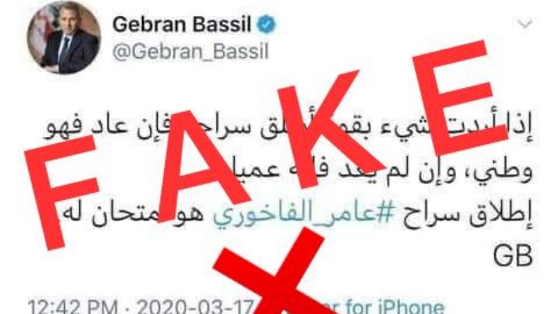 تغريدة مفبركة لباسيل 