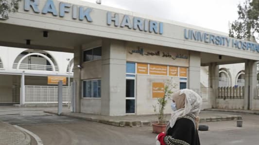 مستشفى الحريري الجامعي: 50 مليون ليرة الكلفة اليومية لمعدات الوقاية