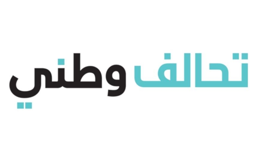 "تحالف وطني": الإفراج عن الفاخوري تفريط بسيادة الدولة