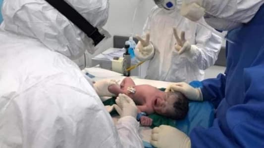 في لبنان: ولادة أوّل طفل من امرأة يُشتبه بإصابتها بـ"كورونا"