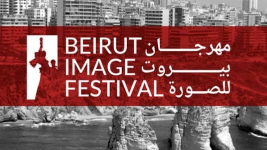 تأجيل استقبال أعمال دورة مهرجان بيروت للصورة 2020