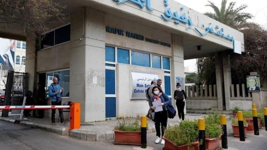 MTV correspondent: There are 4 coronavirus cases with an unstable condition at Rafik Hariri Hospital and one at Notre Dame de Secours (Al-Maounat) Hospital