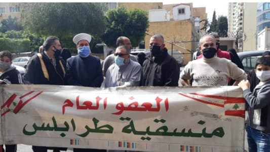أهالي الموقوفين الاسلاميين قطعوا الطريق أمام سرايا طرابلس مطالبين بالعفو العام