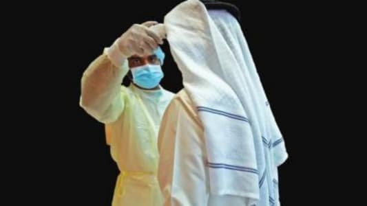 الصحة الكويتية: تسجيل 17 إصابة بـ"كورونا" خلال الـ24 ساعة الماضية
