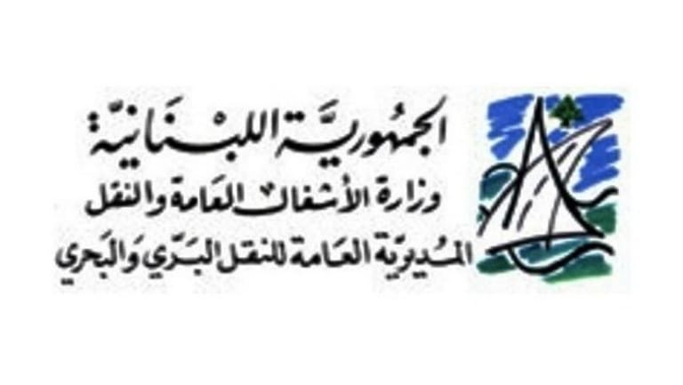 مذكرة للمدير العام للنقل تحدد الجهات المستثناة من قرار منع التجول