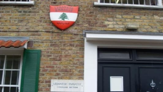 سفارة لبنان في لندن اطلقت مبادرة "لنقف معاً"