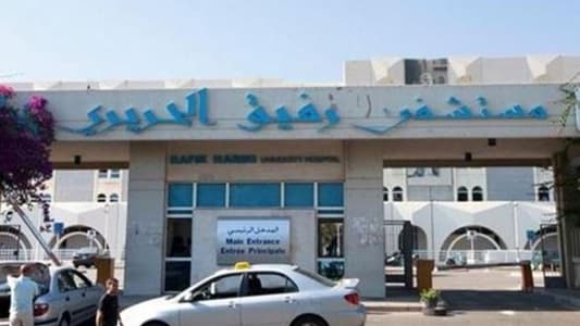 مستشفى الحريري: وفاة جديدة و35 إصابة في العزل 