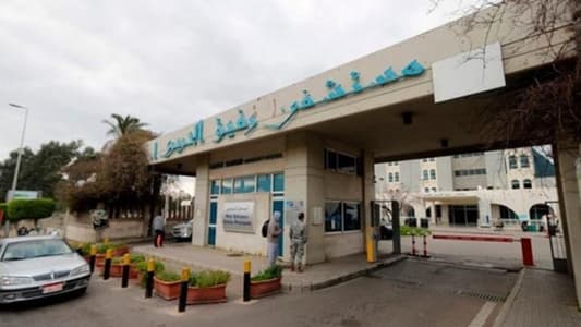 تقرير مستشفى الحريري: 60 حالة شفاء تام و30 اصابة في العزل