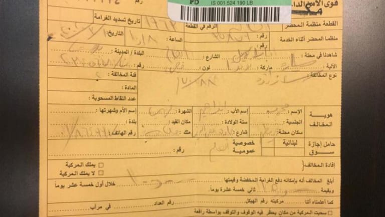 وزير الداخلية ينظّم محضر ضبط بحق إبنه!