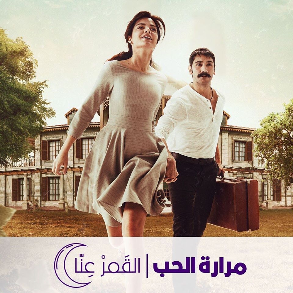 مرارة الحب