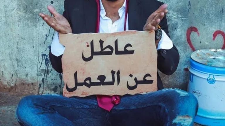 نصف مليون عاطل عن العمل في لبنان