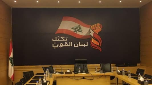 Strong Lebanon warns government against decline in its productivity: Granted trust conditional