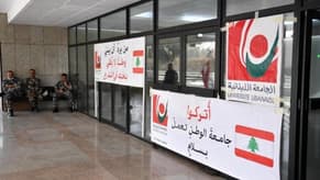 إضراب عام في الجامعة اللبنانية الأسبوع المقبل