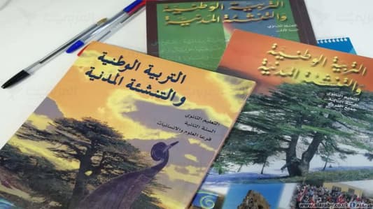 علم إسرائيل على كتاب التربية... والوزير يتحرّك