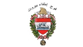 The Beirut Fire Brigade is participating in extinguishing fire in Dahieh