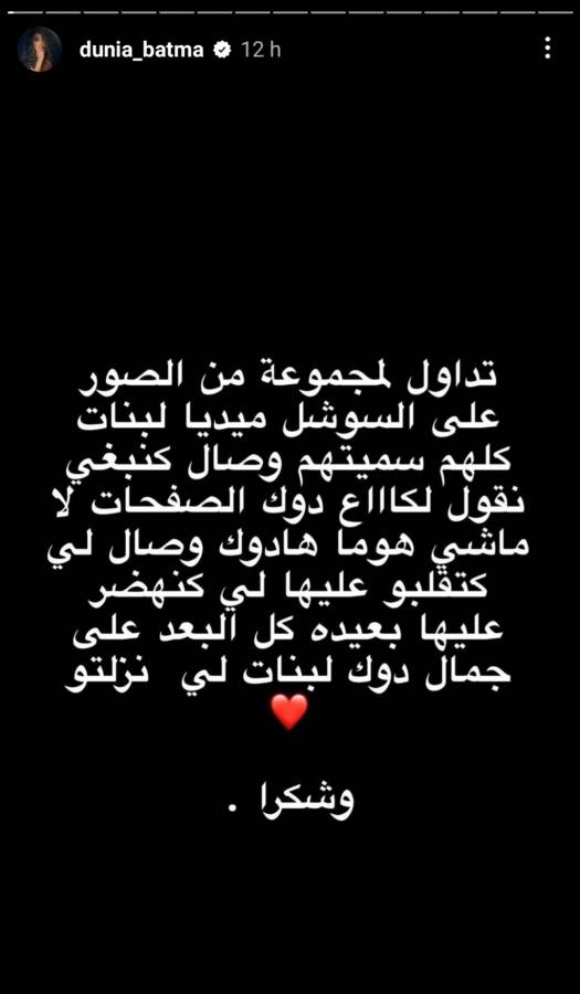 بعد كشفها عن اسم الفتاة التي خانها معها زوجها... دنيا بطمة تفضح المزيد