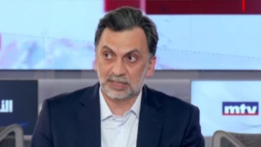 Mneimneh to MTV: We need a serious and bold decision and an initiative to restore Lebanon's role, and the current government does not have the ability to fully implement the Taif Agreement