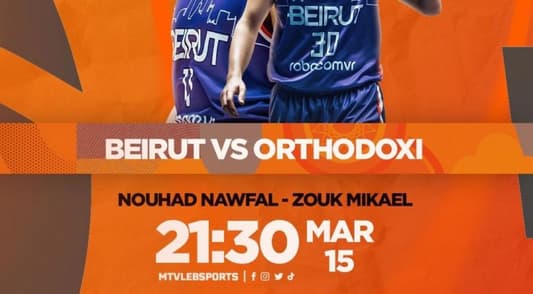 Stay tuned for the match between the Lebanese team Beirut and the Jordanian team Orthodoxi within the group stage of the "WASL" basketball championship at 9:30 pm, live on MTV