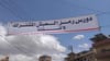 بلدية دورس: بكركي وسيّدها خط الدفاع الأول عن لبنان وحريته