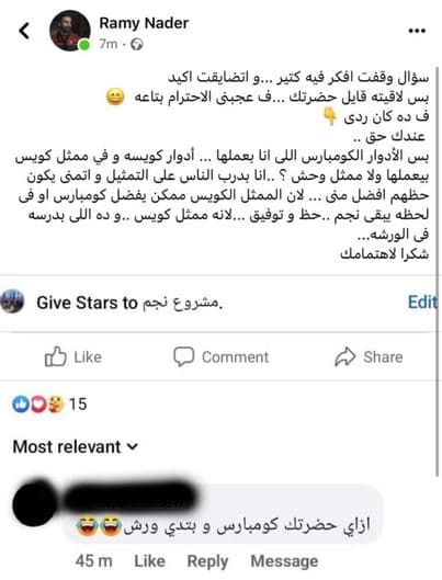 تامر حسني يتدخل لإنقاذ "ممثل مساعد"