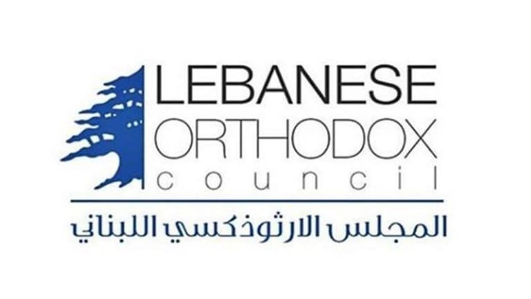 المجلس الأرثوذكسي: المسؤولون باعوا الوطن