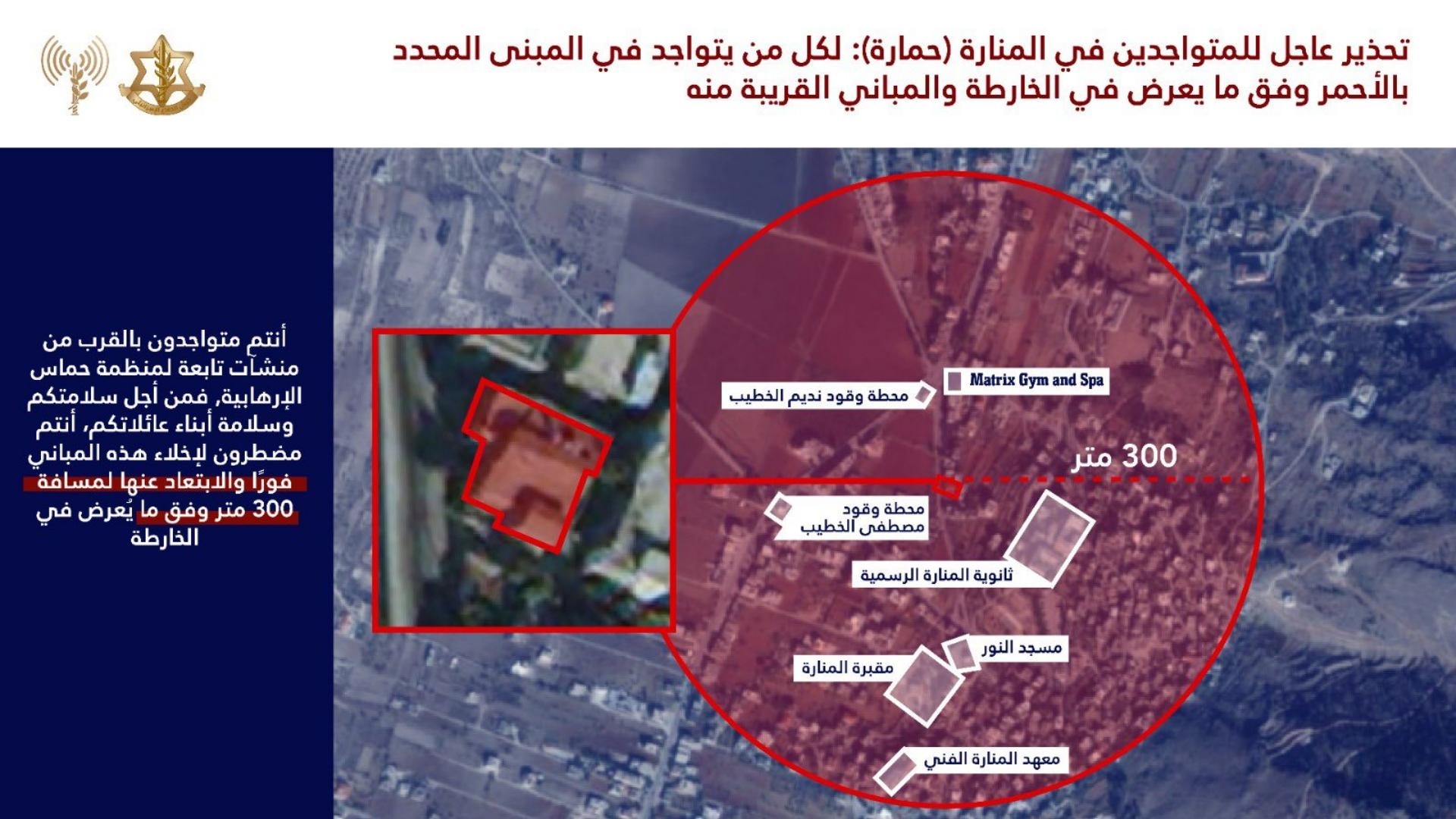 Photos: Urgent Israeli warning to Lebanese residents