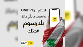 شركة OMT تمدّد المبادرة التضامنية