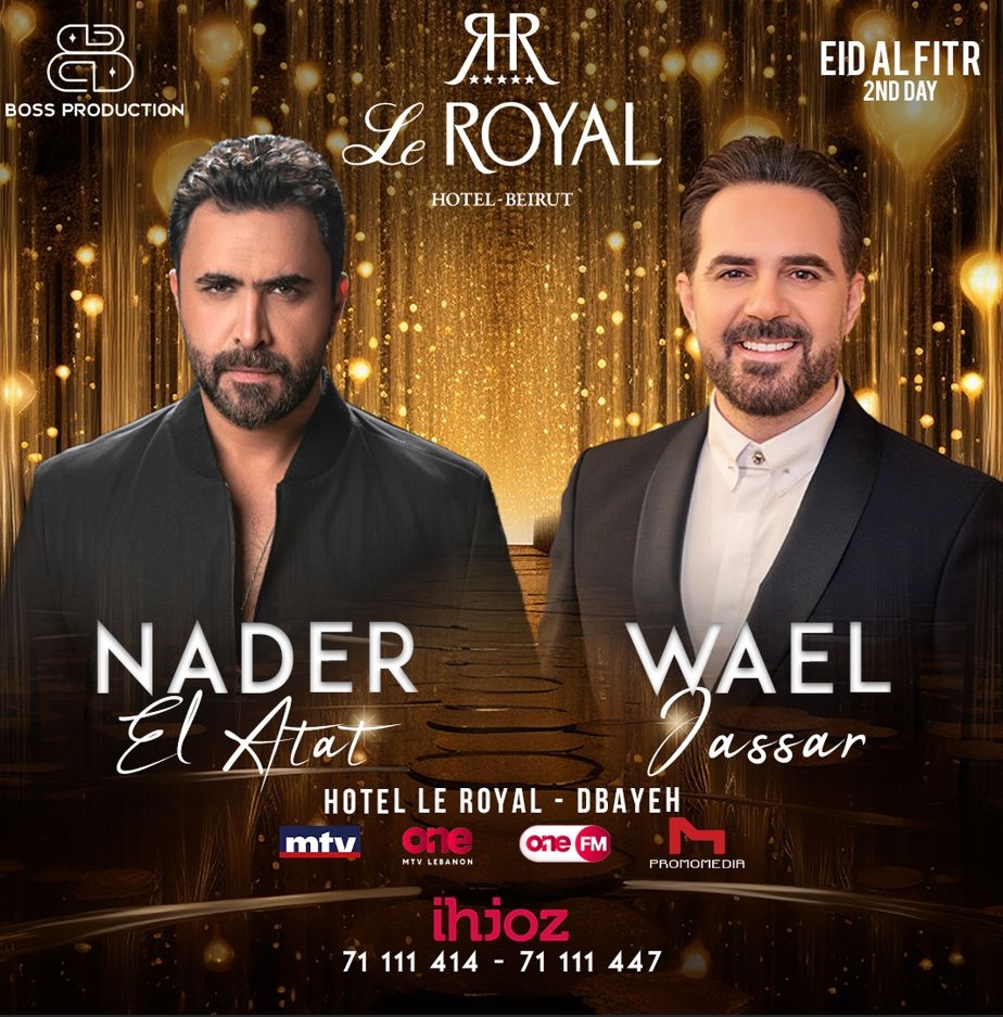 حفلة عيد الفطر يوم ٣١ آذار يحييها نادر الأتات ووائل جسار في Le Royal